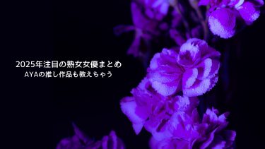 AV女優