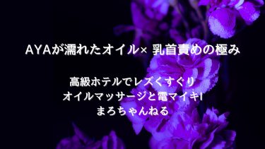 くすぐり
